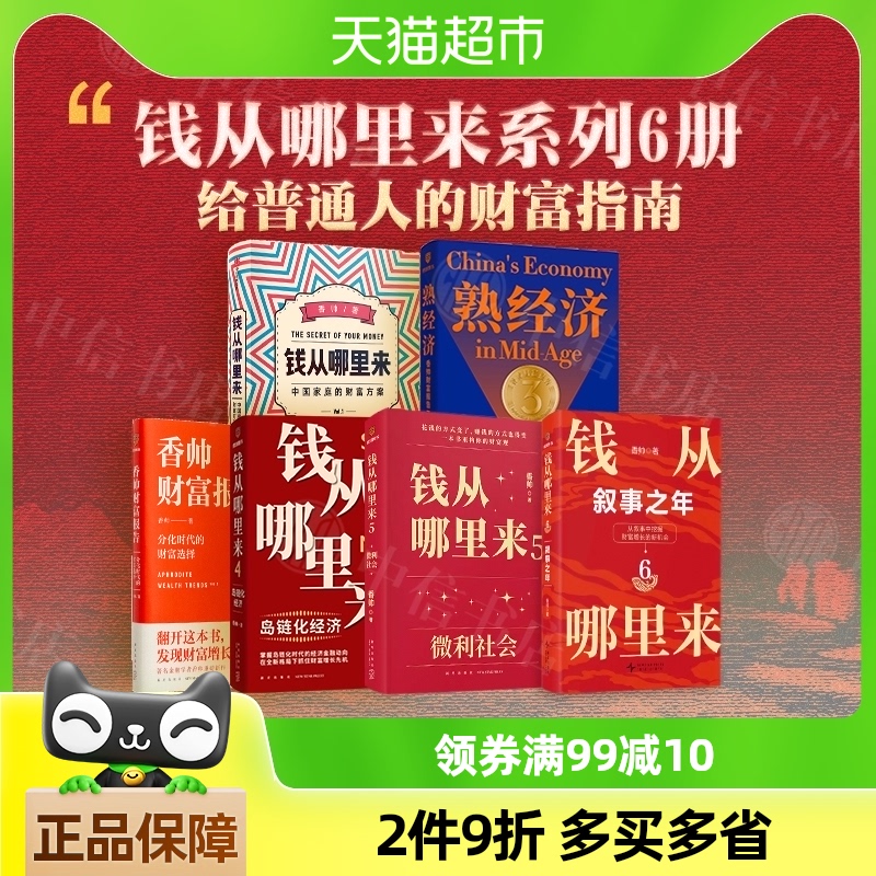 Ǯ123456ȫ6 Ǯ6֮˧ݽ