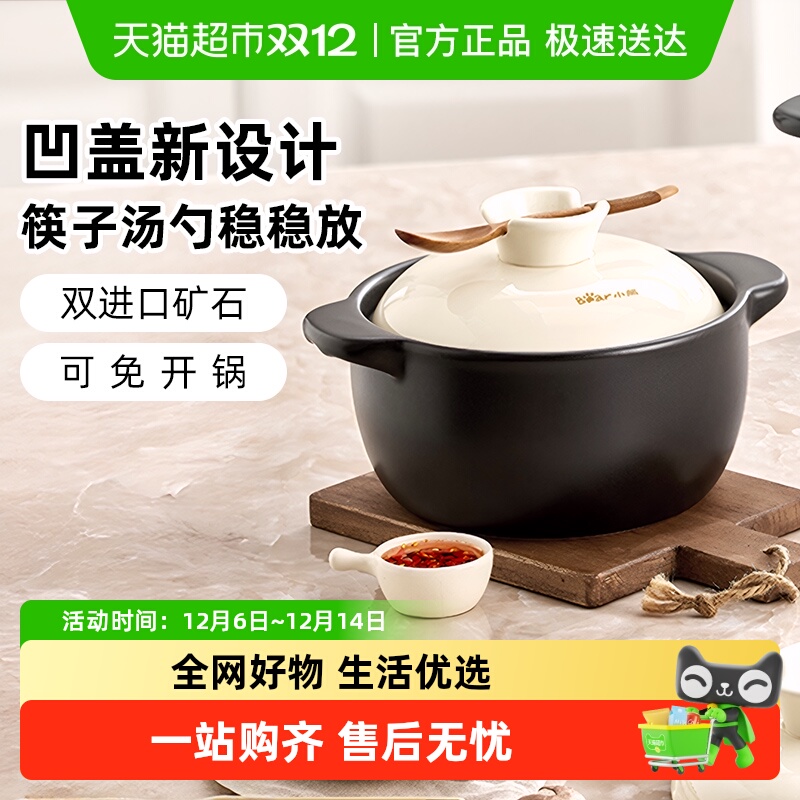 小熊锂辉石耐高温砂锅煲