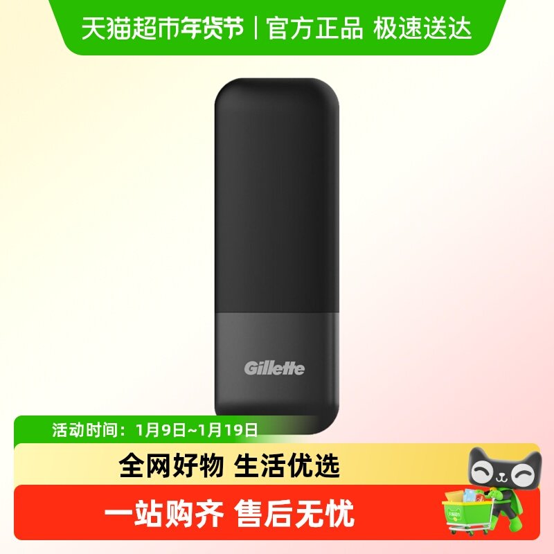 吉列锋隐致顺引力盒剃须刀手动磁吸出差便携旅行盒不含剃须刀黑色