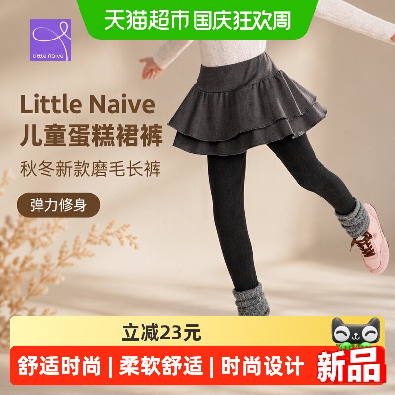 LittleNaive秋冬新款儿童服装