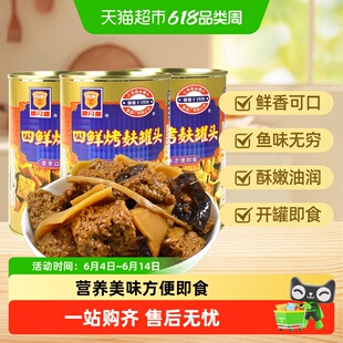 MALING/梅林四鲜烤麸罐头特色下饭菜方便速食可即食加热鱼罐头