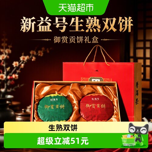 新益号古法传承普洱茶714g