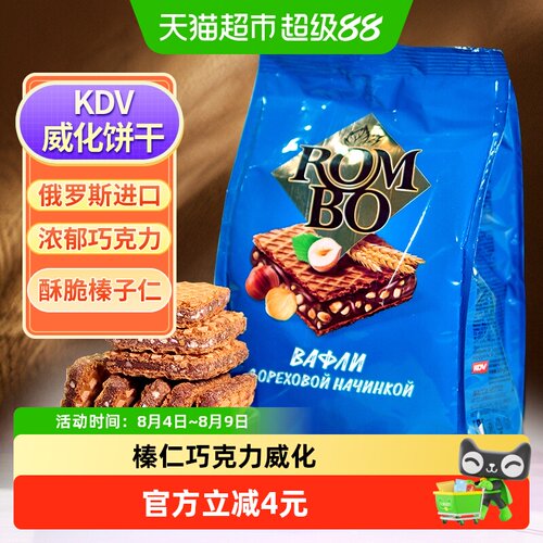 KDV俄罗斯进口榛子夹心威化200g