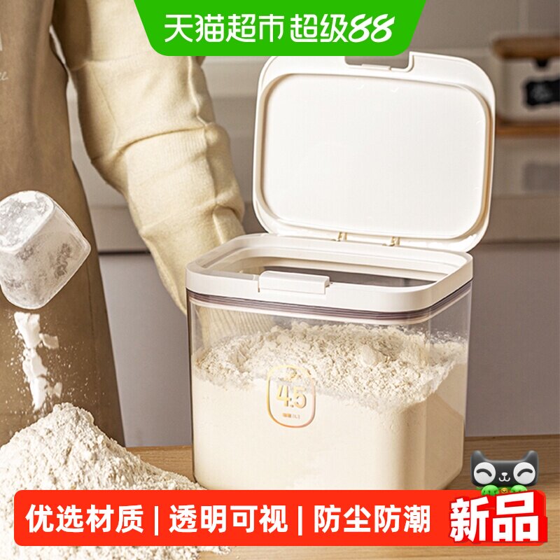 摩登主妇食品级米桶密封储存罐图片