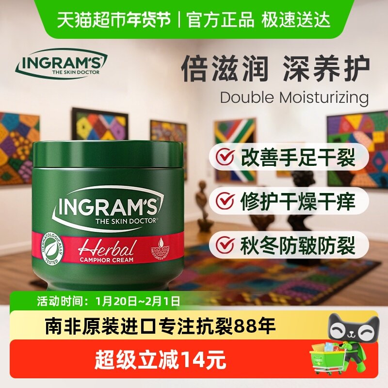ingram's英格莱恩南非小绿膏护手足霜草本香樟乳霜修护防皴裂进口,美容护肤/美体/精油,足霜,淘宝优惠券,粉丝福利购,淘宝优惠卷