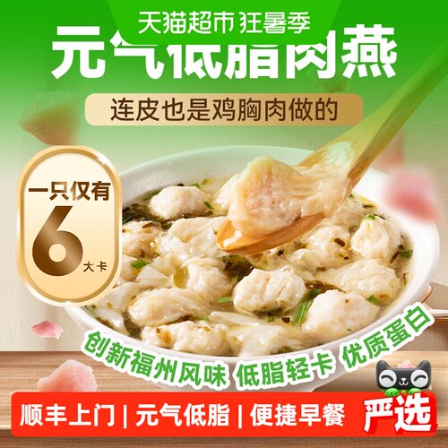 野人日记低脂大口嚼香小馄饨