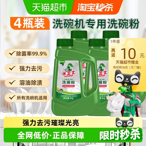 Water Guard (Ватергард) Порошок для посудомоечной машины Универсальное моющее средство для мытья, обезжиривания, дезодорации и стерилизации 4 флакона