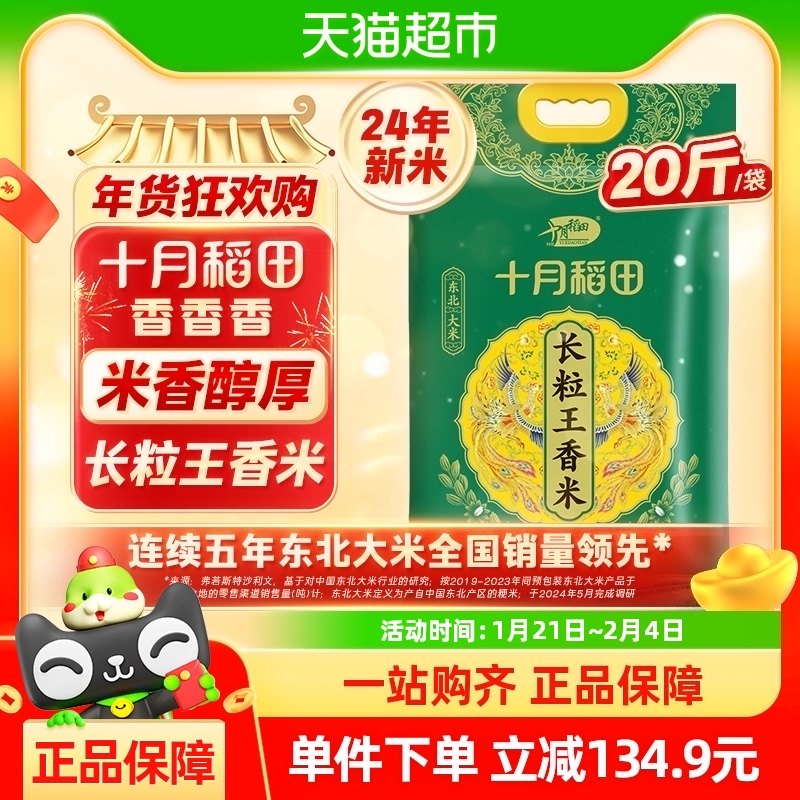 �����ס�ʮ�µ��ﳤ��������10kg��������20������������������