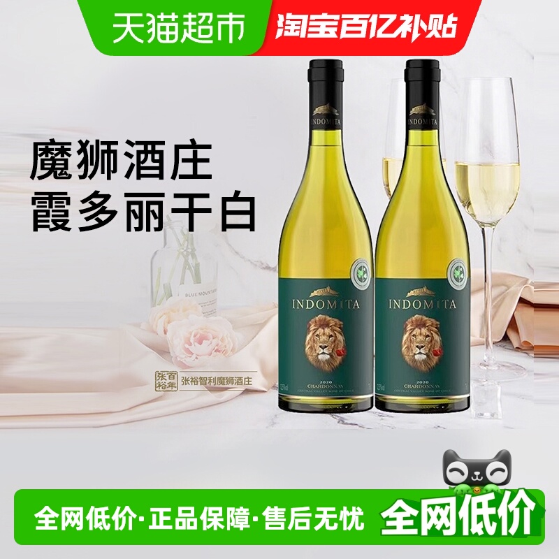 张裕先锋国际原瓶进口红酒智利魔狮酒庄霞多丽干白葡萄酒红酒