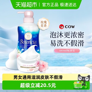 COW牛乳石硷碱美肤沐浴露玫瑰花香沐浴乳泡沫丰富不假滑日本进口