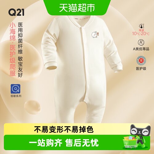 Q21薄款抑菌爬服连体衣