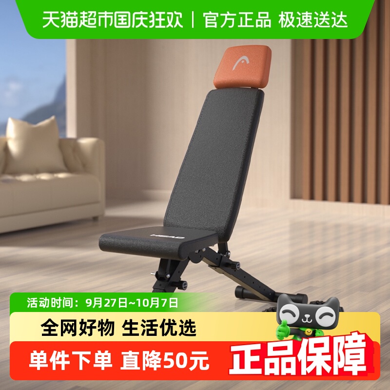 HEAD仰卧板健身椅多功能