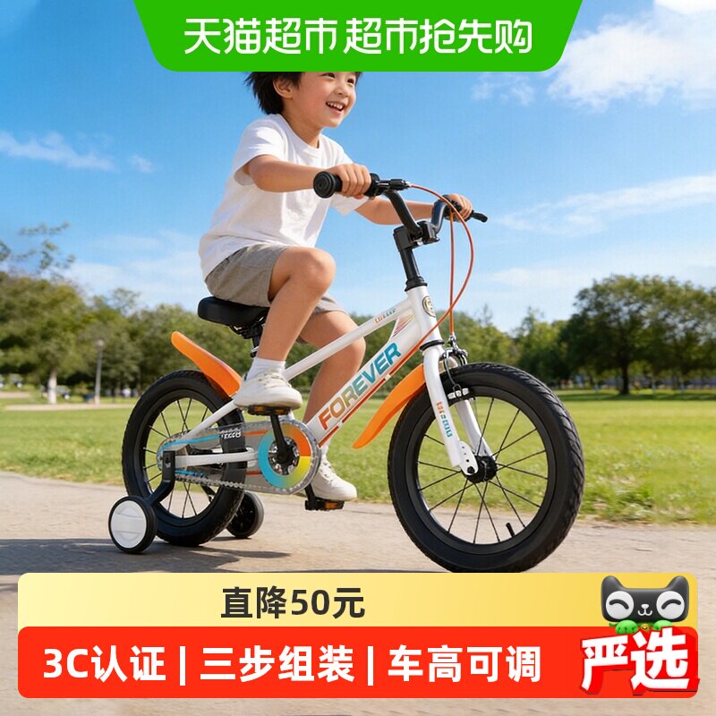 【下拉详情领补贴】永久儿童自行车小男孩女童3-6-8岁脚踏车单车
