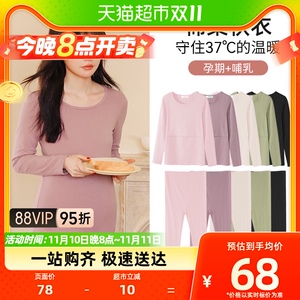 米度丽孕妇秋衣秋裤套装哺乳睡衣保暖内衣打底衫棉产后喂奶月子服