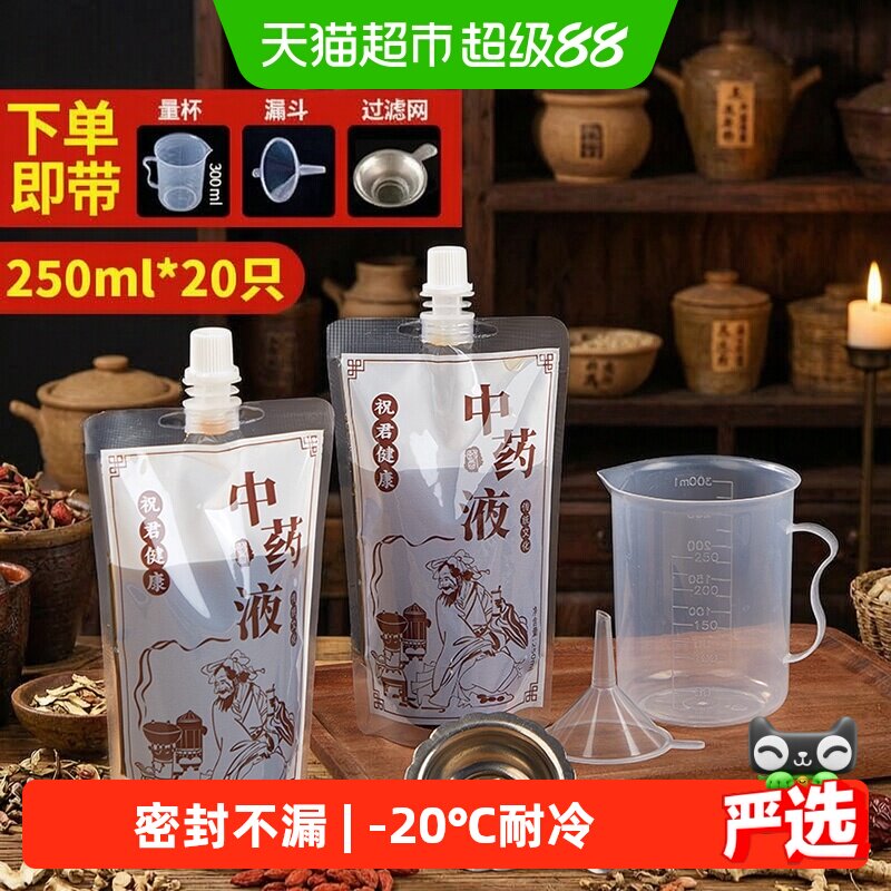 优奥自立吸嘴汤药袋方便喝药图片