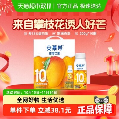 安慕希芒果燕麦风味酸奶