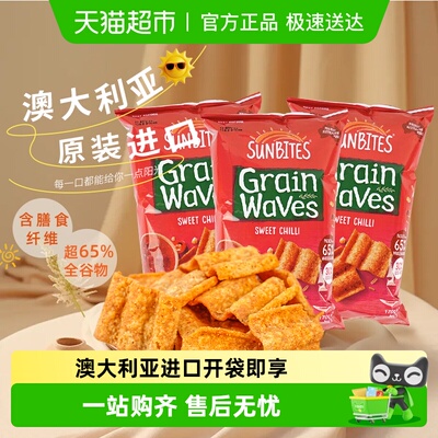 乐事甜辣味波浪形谷物片