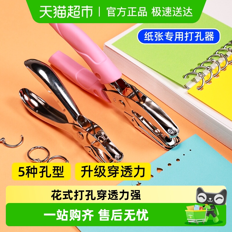 打孔机打孔器小型手握活页本圆孔