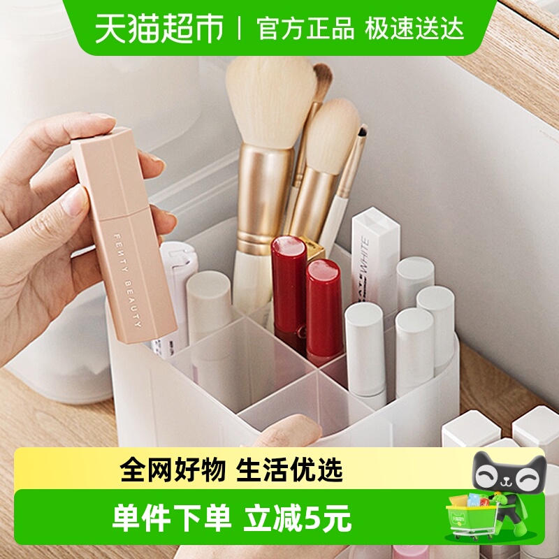 茶花分格口红护肤品磨砂储物盒