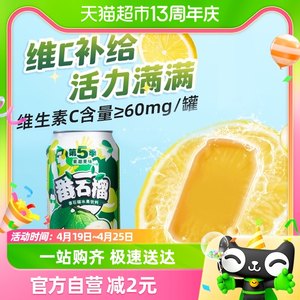 健力宝番石榴果汁饮料310ml×6罐