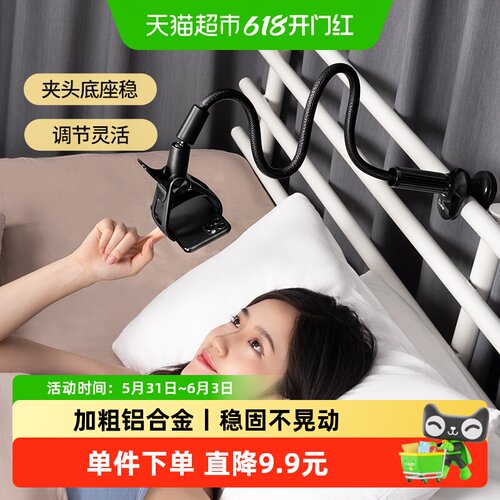 XGear赛鲸懒人床头手机支架