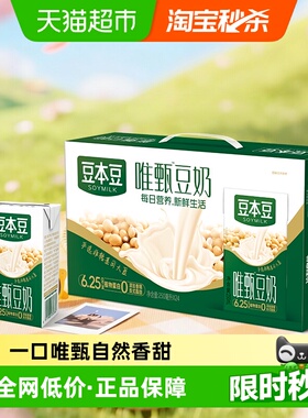 豆本豆唯甄原味豆奶250ml*24盒早餐奶下午茶新老包装随机发货