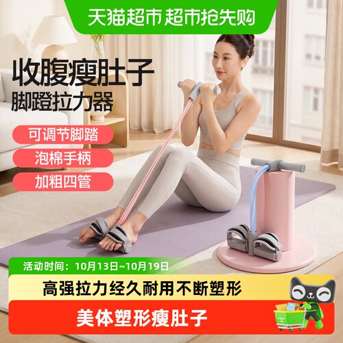 yottoy小燕飞脚蹬拉力器全身锻炼