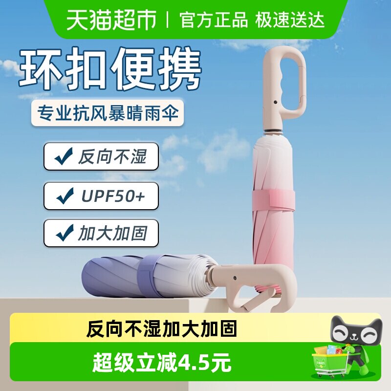 山山环扣渐变雨伞全自动双股环扣正向防晒抗风暴伞加大加厚加固