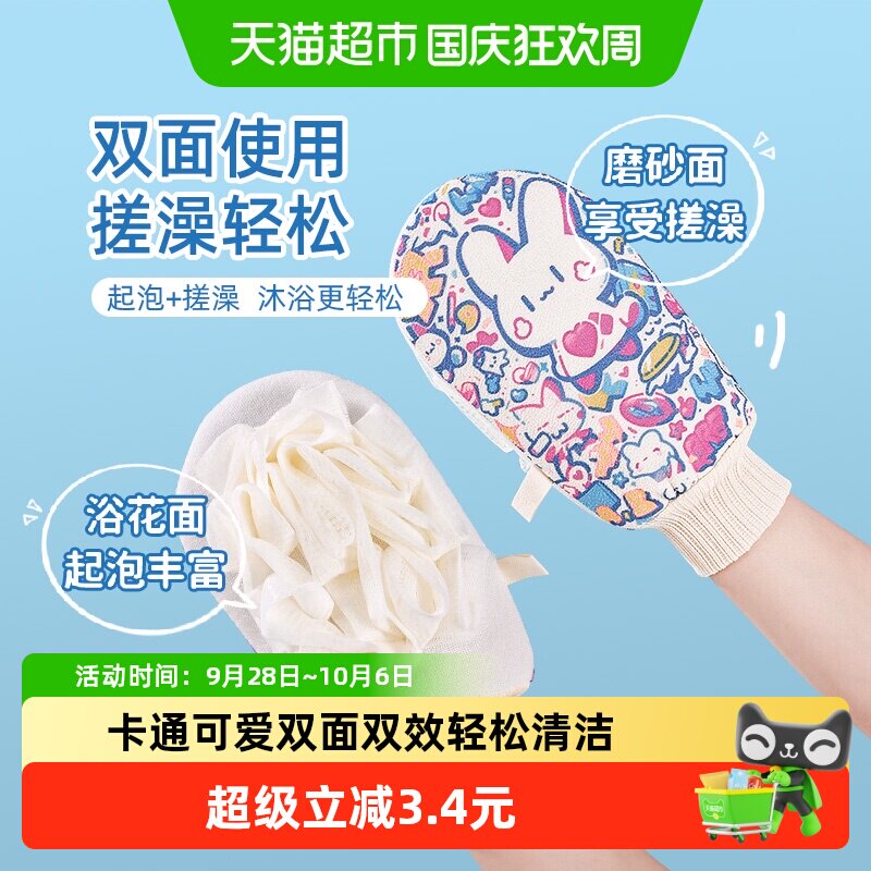 云蕾可爱卡通印花搓澡手套浴花二合一双面双效搓背巾沐浴搓泥1只