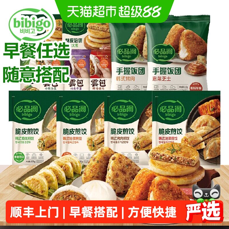 必品阁韩式煎饺皮薄酥脆多种口味图片