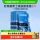 欧莱雅男士 修护面膜晒后补水锁水强韧屏障抗皱男生专用 玻尿酸保湿