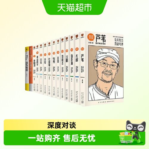 详谈01左晖做难而正确的事