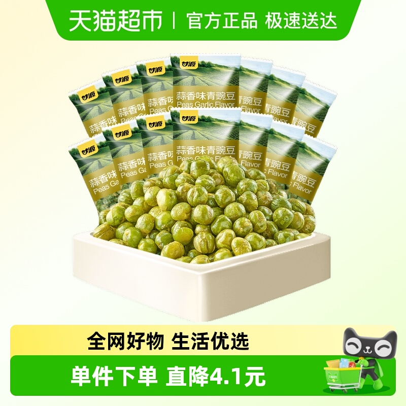 甘源蒜香味青豌豆独立小袋分享装
