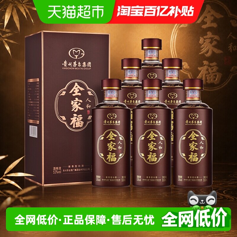 茅台集团2021年全家福人和 53度酱香型白酒500ml*6瓶年份老酒