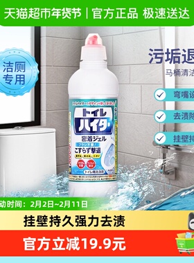 花王马桶清洁剂500ml免刷强力除垢去污挂壁持久日本原装进口除臭