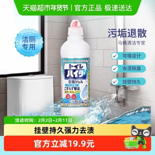 花王马桶清洁剂500ml免刷强力除垢去污挂壁持久日本原装进口除臭
