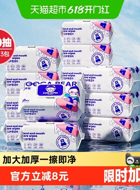 嘟咔熊手口护理专业清洁湿巾80抽*3大包加大加厚家庭抽取式