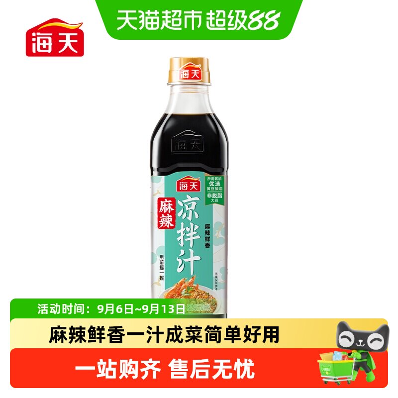 海天藤椒麻辣凉拌汁简单易做图片