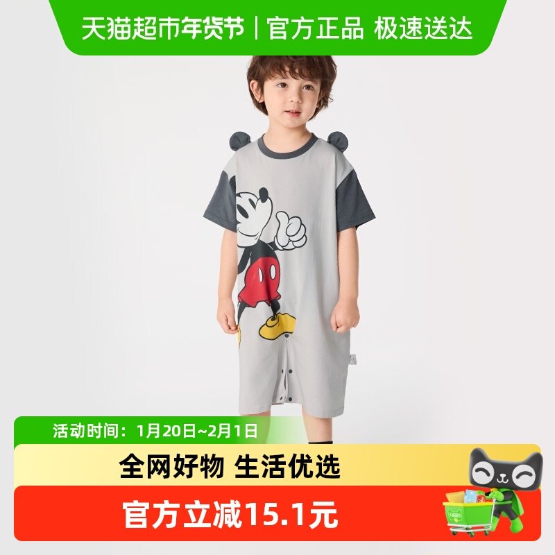 【迪士尼IP】巴拉巴拉儿童睡袋夏季防着凉小童宝宝连体衣凉感抗菌,童装/婴儿装/亲子装,家居服连体衣,淘宝优惠券,粉丝福利购,淘宝优惠卷