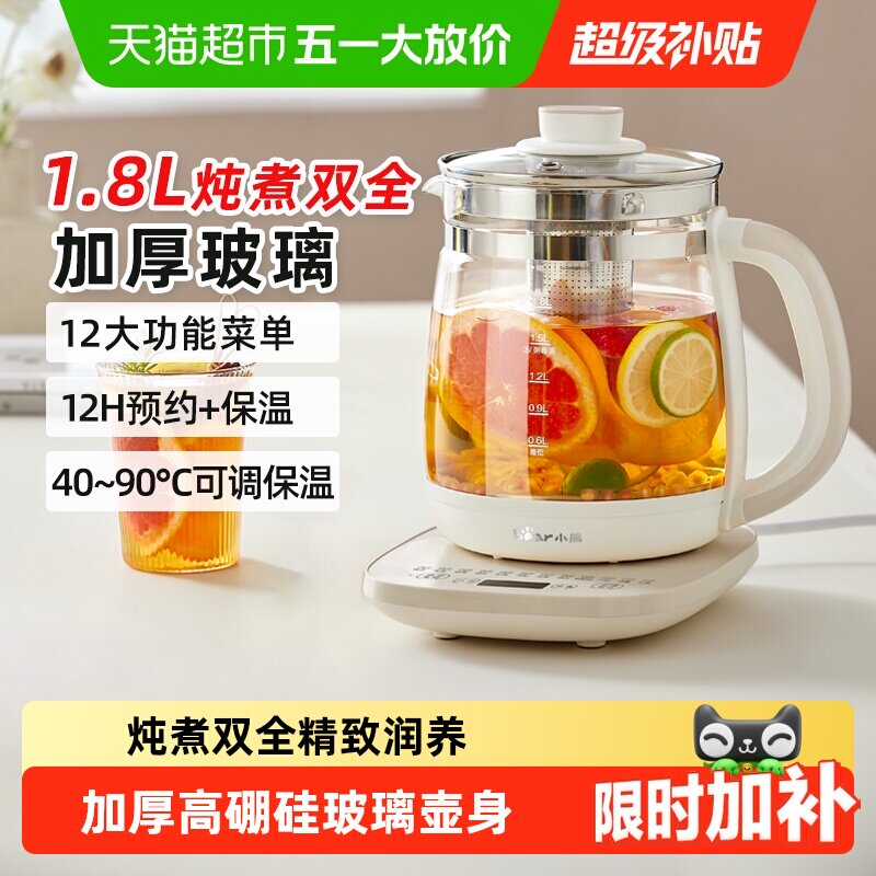 小熊养生壶家用多功能办公室煮茶壶2026新款养生烧水壶电热水壶