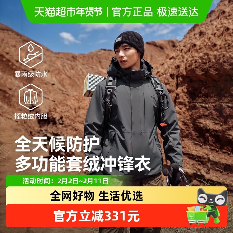 伯希和户外冲锋衣男新款三合一可拆卸摇粒绒内胆防风徒步外套女