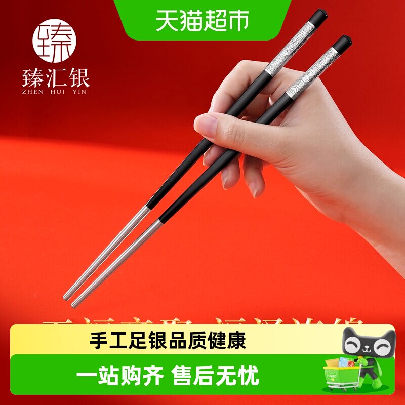 臻汇银五福临门足银筷子礼盒图片