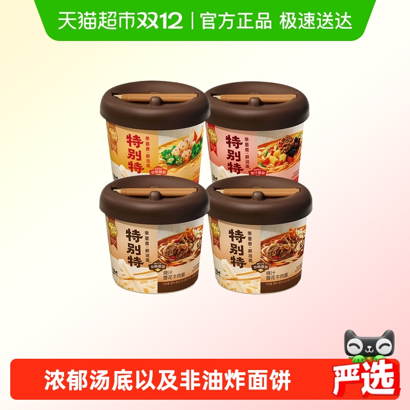 康师傅特别特鲜泡面