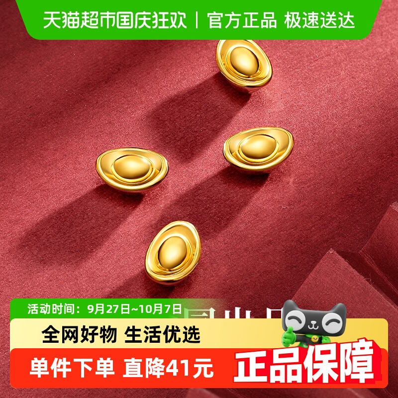 梦金园黄金元宝足金转运珠手链