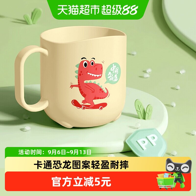 英格翰儿童学饮杯卡通恐龙防摔安全材质易握圆润手柄可爱造型1个