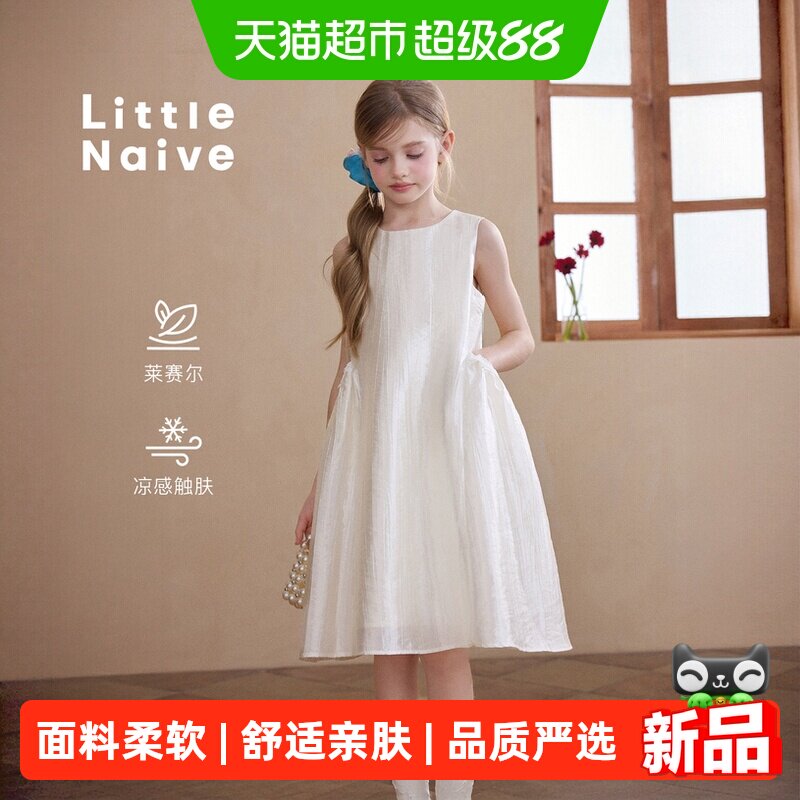 LittleNaive女童夏季新款背心裙