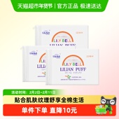 丽丽贝尔化妆棉卸妆棉湿敷棉片纯棉三包装 Lily Bell 666片
