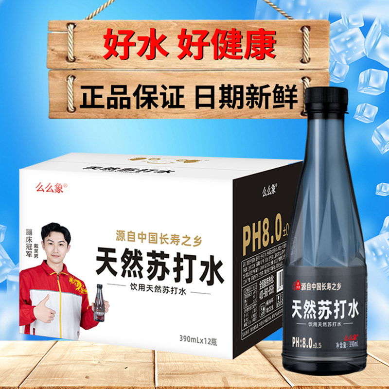 天然苏打水整箱0脂无添加解渴饮料无糖无气弱碱性饮用水非矿泉