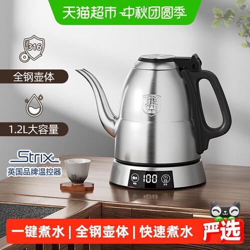 金灶E1电茶壶变频恒温2kg