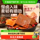 良品铺子甜辣味薄豆干素食零食办公室辣豆腐干小吃休闲食品